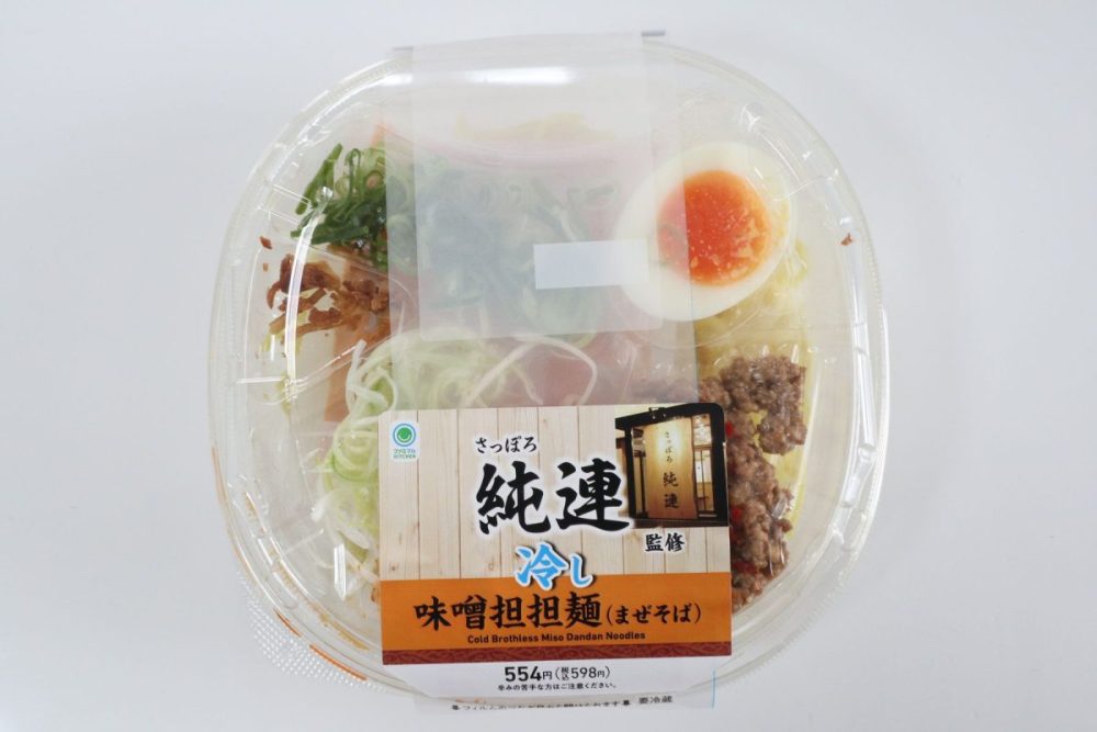 さっぽろ純連監修 冷し味噌担担麺