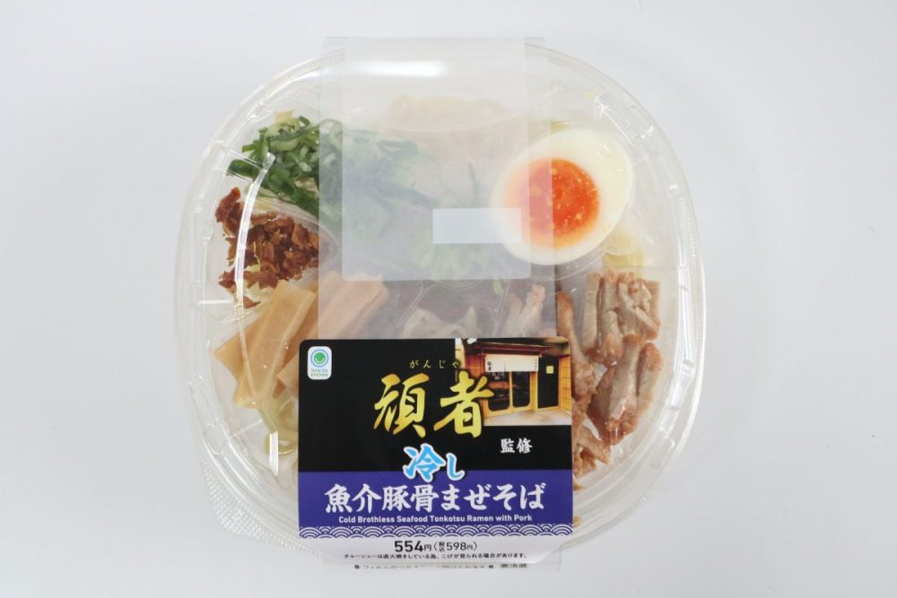 頑者監修 冷し魚介豚骨まぜそば