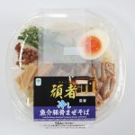 頑者監修 冷し魚介豚骨まぜそば