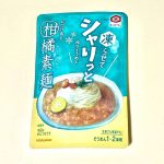 キッコーマン シャリっと冷やそうめん お出汁香る柑橘素麺 150g