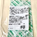 成城石井自家製 ピンクグァバパウンドケーキ