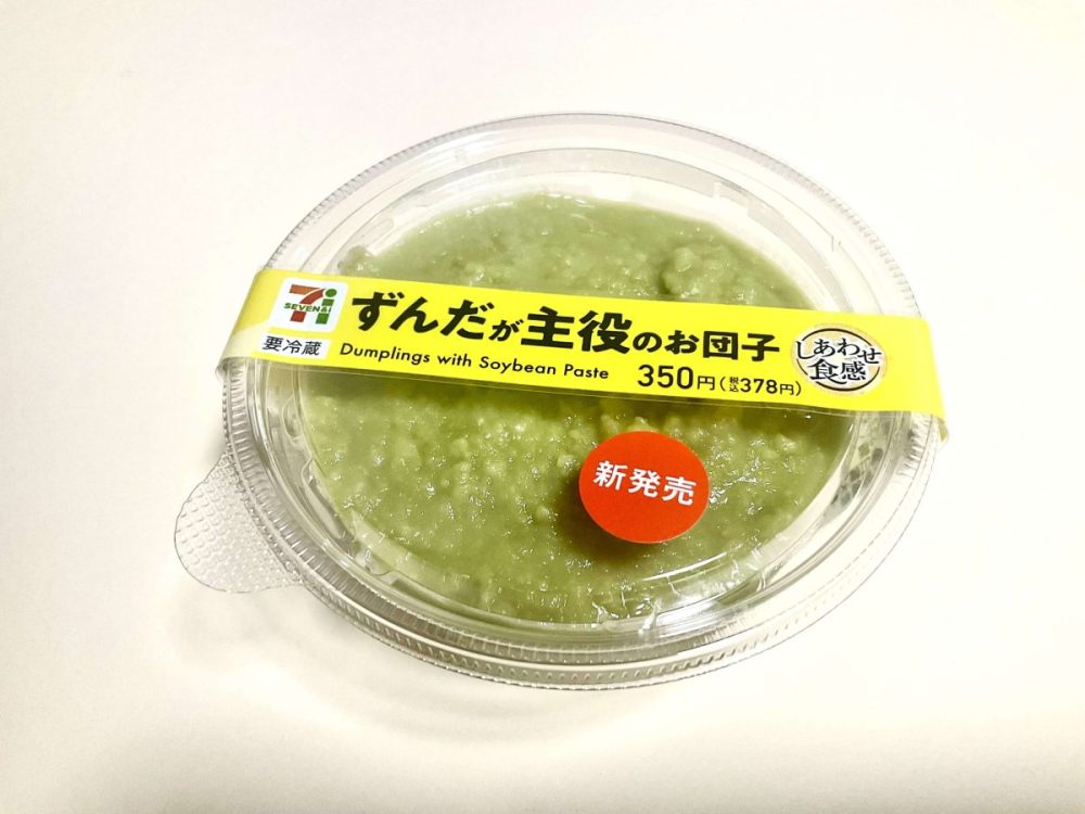 セブン-イレブン、ずんだが主役のお団子