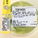 セブン-イレブン、ずんだが主役のお団子