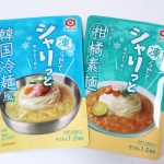 キッコーマン 「凍らせて!シャリっと冷やそうめん」