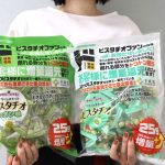 ドン・キホーテのピスタチオスナックは2個で上半身が隠れるほどのサイズ!
