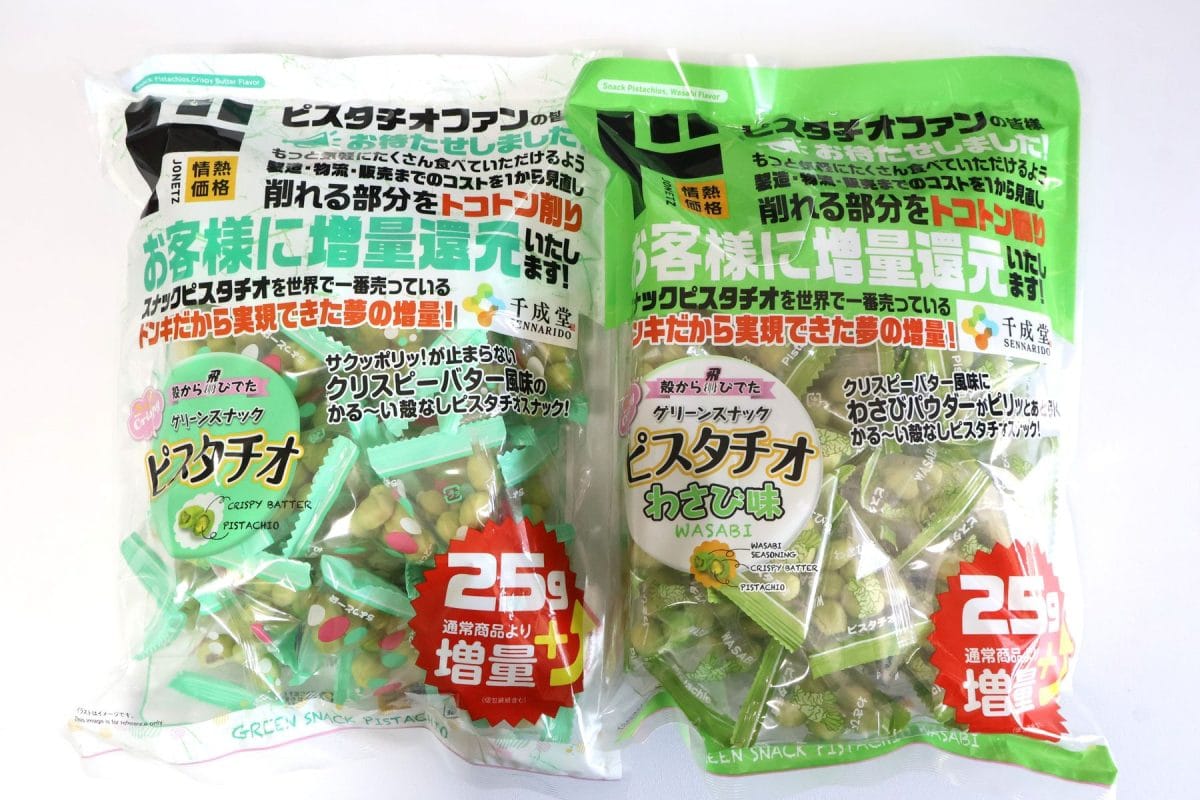 ドン・キホーテのピスタチオスナック