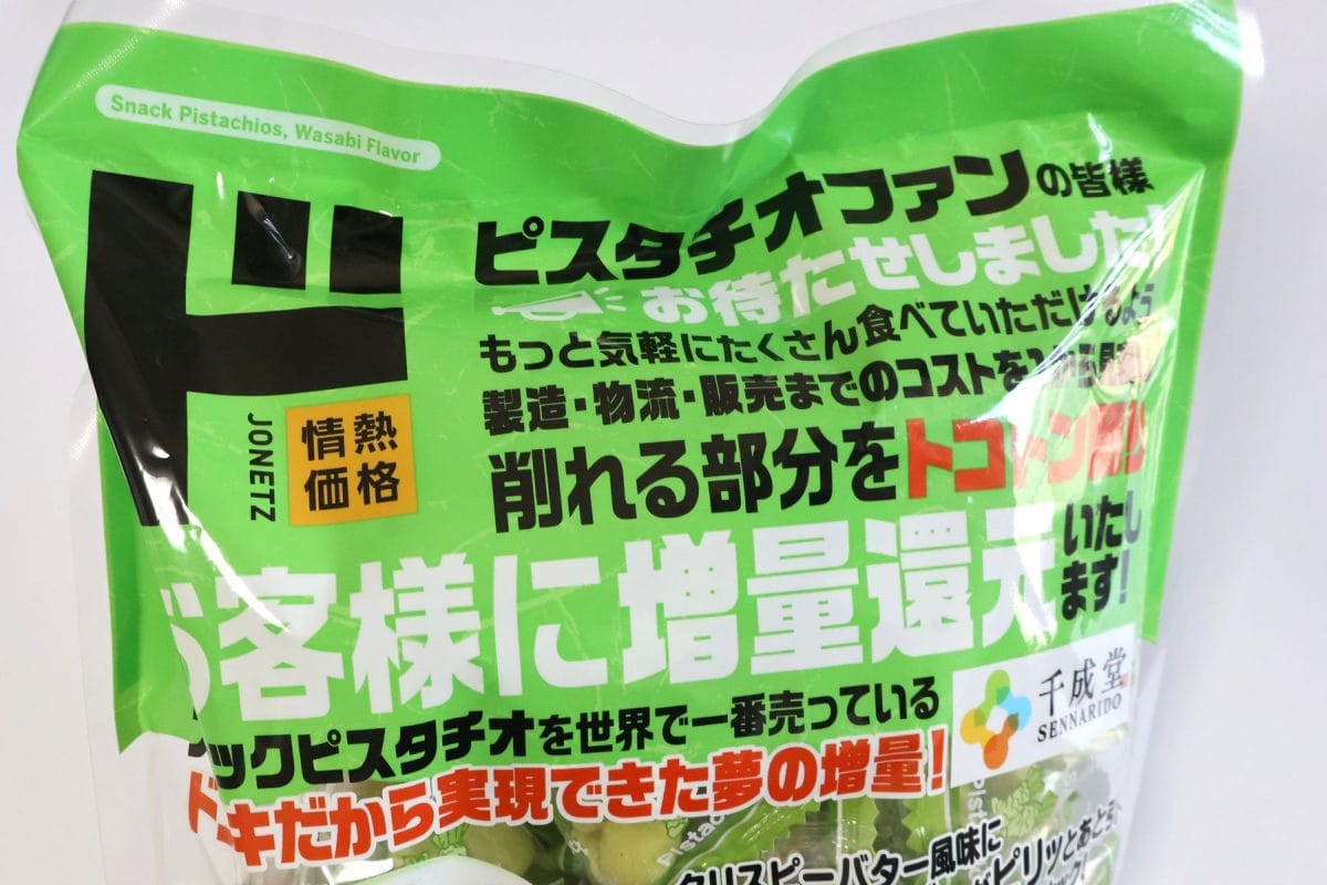 コスパを抑えて安くしてくれたようだ