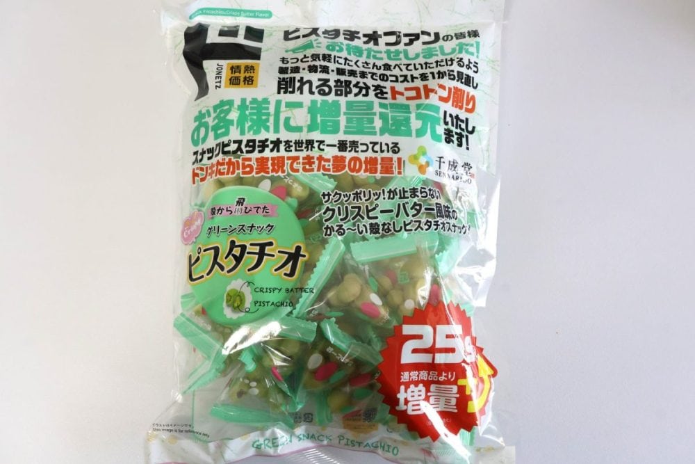 「グリーンスナックピスタチオ 増量パック わさび」