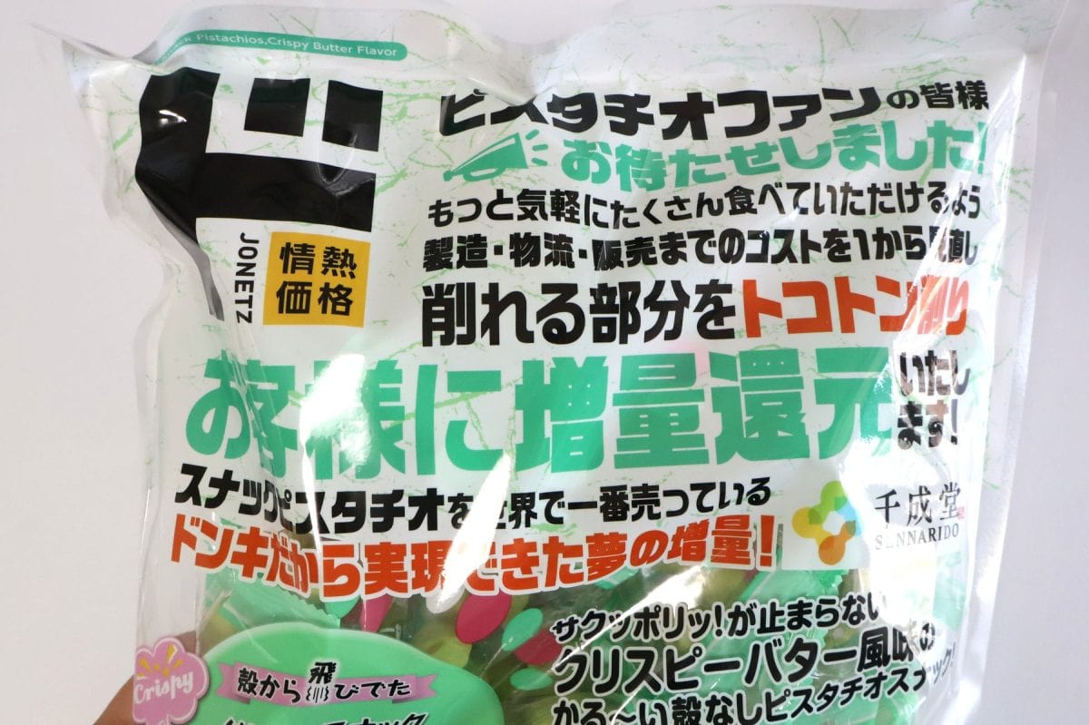 コスパを抑えて安くしてくれたようだ