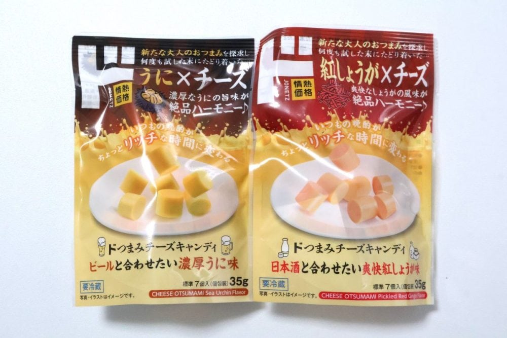 情熱価格　ドつまみキャンディーチーズ　2種