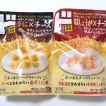 情熱価格 ドつまみキャンディーチーズ 2種