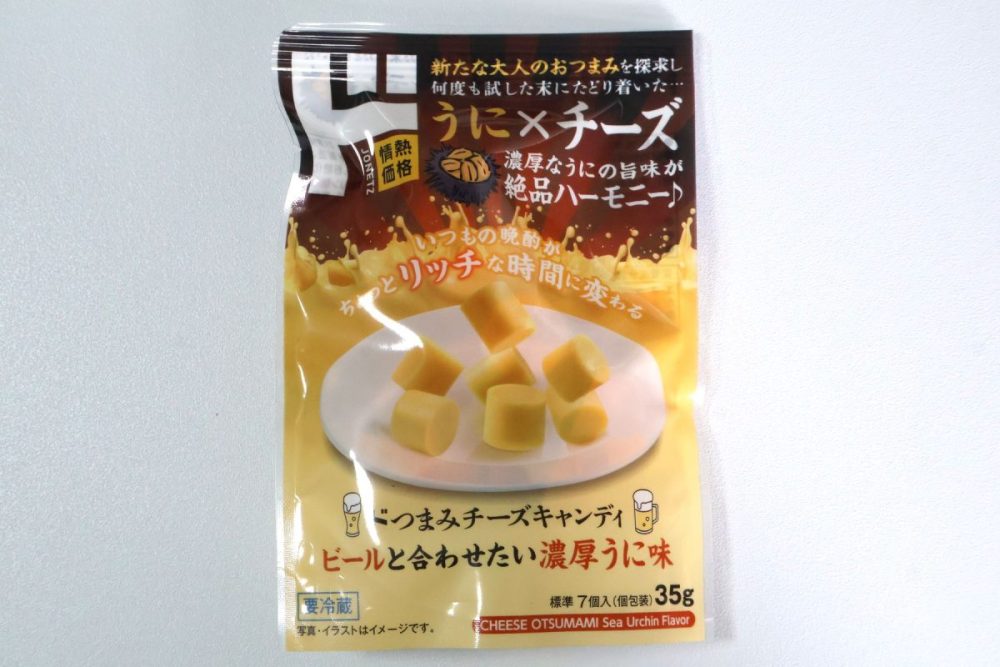情熱価格 ドつまみキャンディーチーズ うに