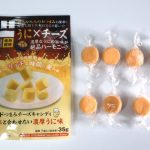 情熱価格 ドつまみキャンディーチーズ うには7個入り
