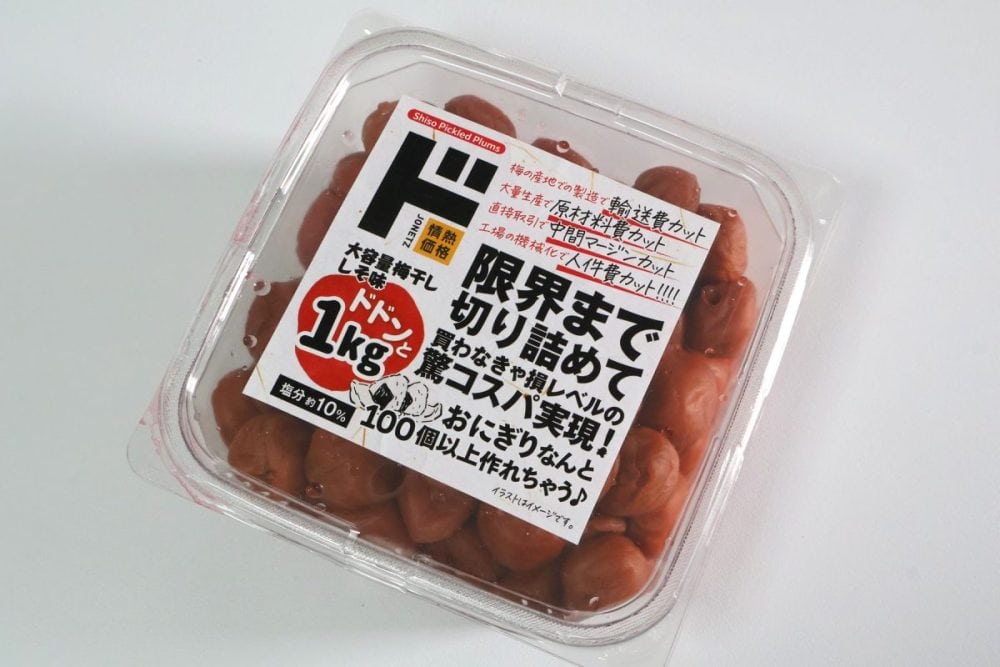 情熱価格　大容量梅干しドドンと1㎏