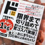 情熱価格 大容量梅干しドドンと1㎏