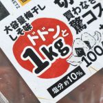 1㎏ってどのくらい?