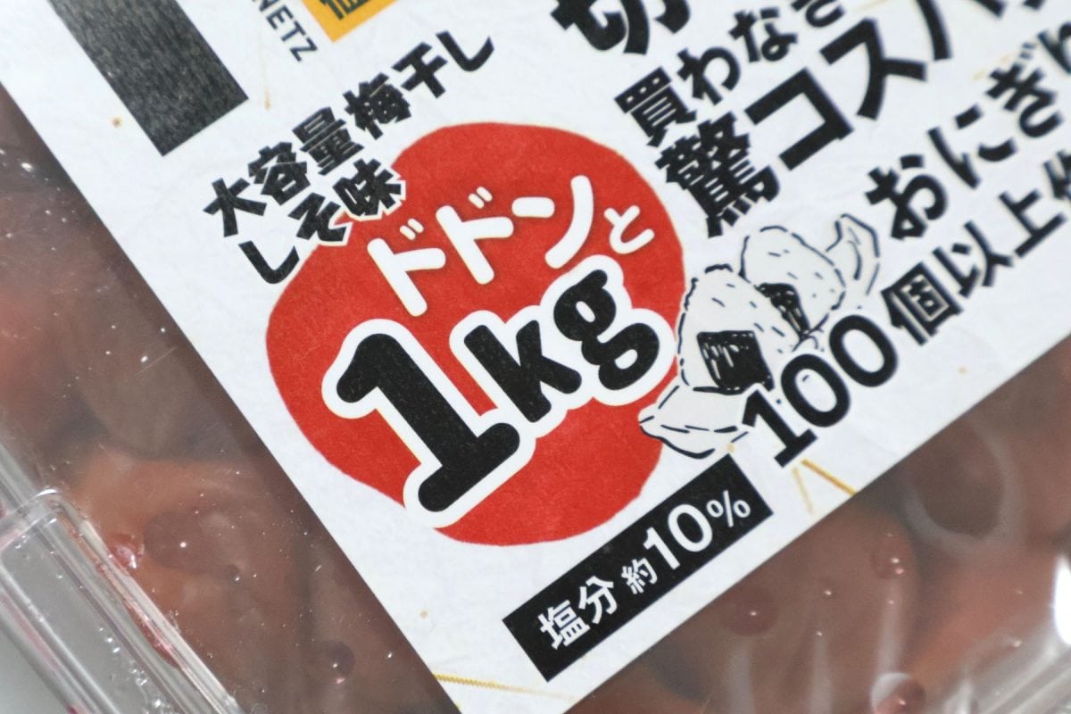 1㎏ってどのくらい?