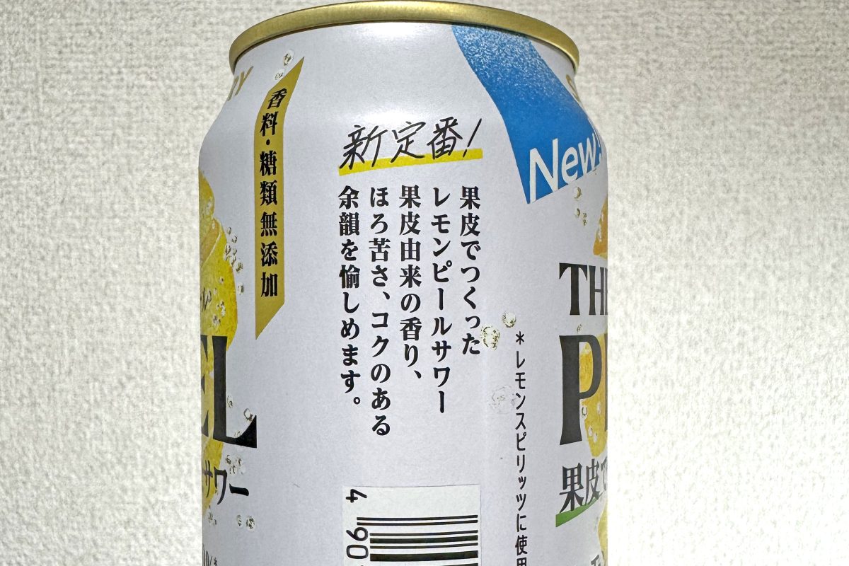 サントリー THE PEEL(ザ ピール)〈レモン〉 希望小売価格￥167（税別）