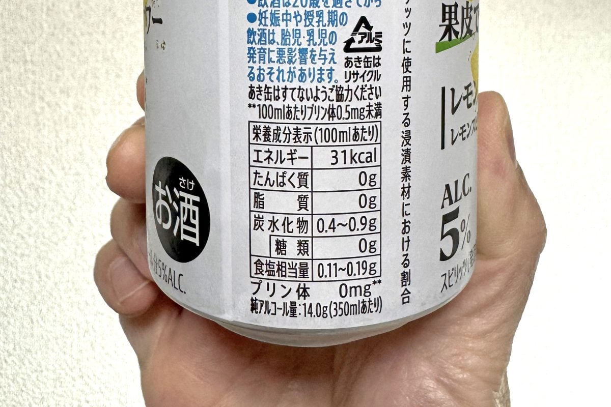サントリー THE PEEL(ザ ピール)〈レモン〉 希望小売価格￥167（税別）