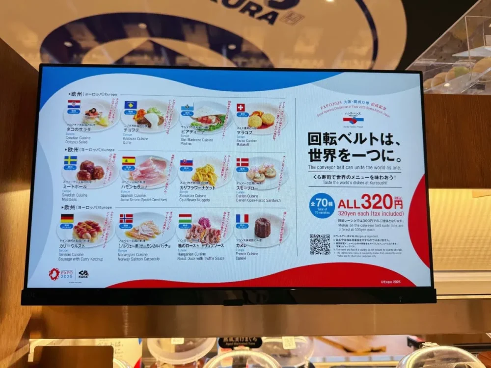 第1位　「大阪万博の“くら寿司”に行ってみた」史上最長の回転ベルト、世界70か国の料理…驚きとワクワクがハンパない『くら寿司 大阪・関西万博店』最速レポ