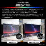 「RGB UXS」明るい日中でも周囲の光を吸収し、映画のような奥行きのある黒を再現する「黒曜石パネル」を搭載