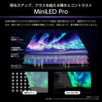 「U8S」旧型比で最大輝度が25%向上した「Mini-LED Pro」を搭載