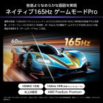 「U8S」通常の倍速を超える165Hz VRR対応の倍速パネル