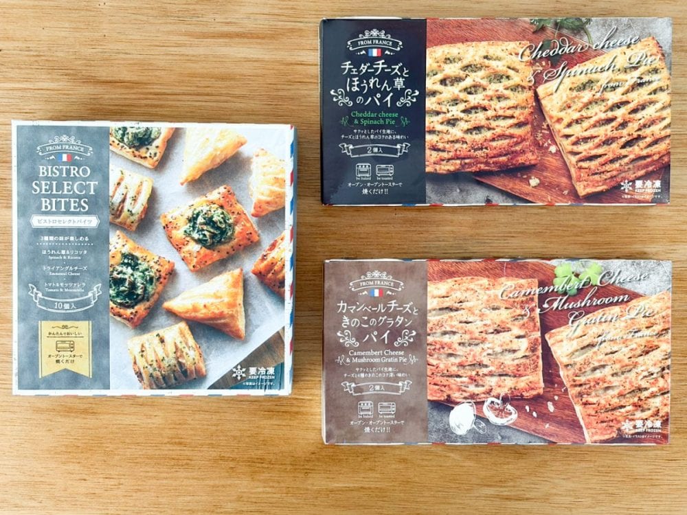 フランスからの直輸入!大人気激安スーパー【業スー】のサクサク冷凍パイ3種の味くらべ!