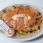 第3位　【ステルスお得】ファミマの逆詐欺！45%増量は嘘!? 実際に計ったら「驚異の64%増」だったヤバい商品をガチ検証