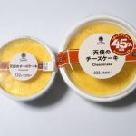 第3位　【ステルスお得】ファミマの逆詐欺！45%増量は嘘!? 実際に計ったら「驚異の64%増」だったヤバい商品をガチ検証
