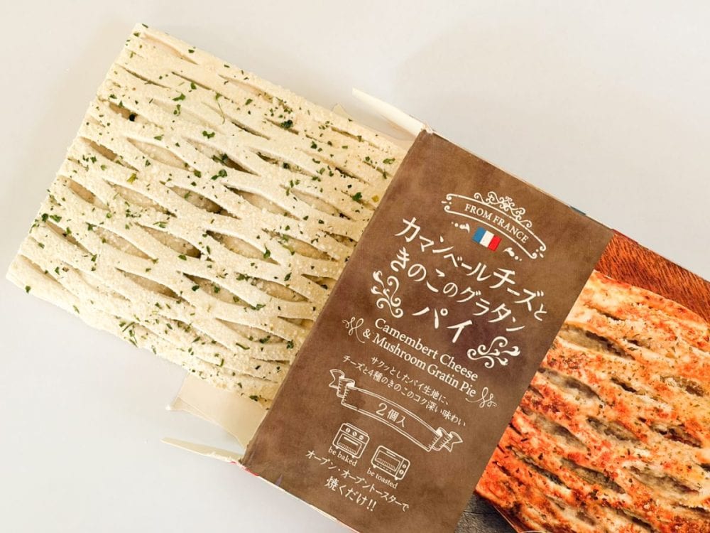 「チェダーチーズとほうれん草のパイ」と「カマンベールチーズときのこのグラタンパイ」では、見分けがつきません