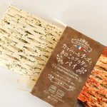 「チェダーチーズとほうれん草のパイ」と「カマンベールチーズときのこのグラタンパイ」では、見分けがつきません