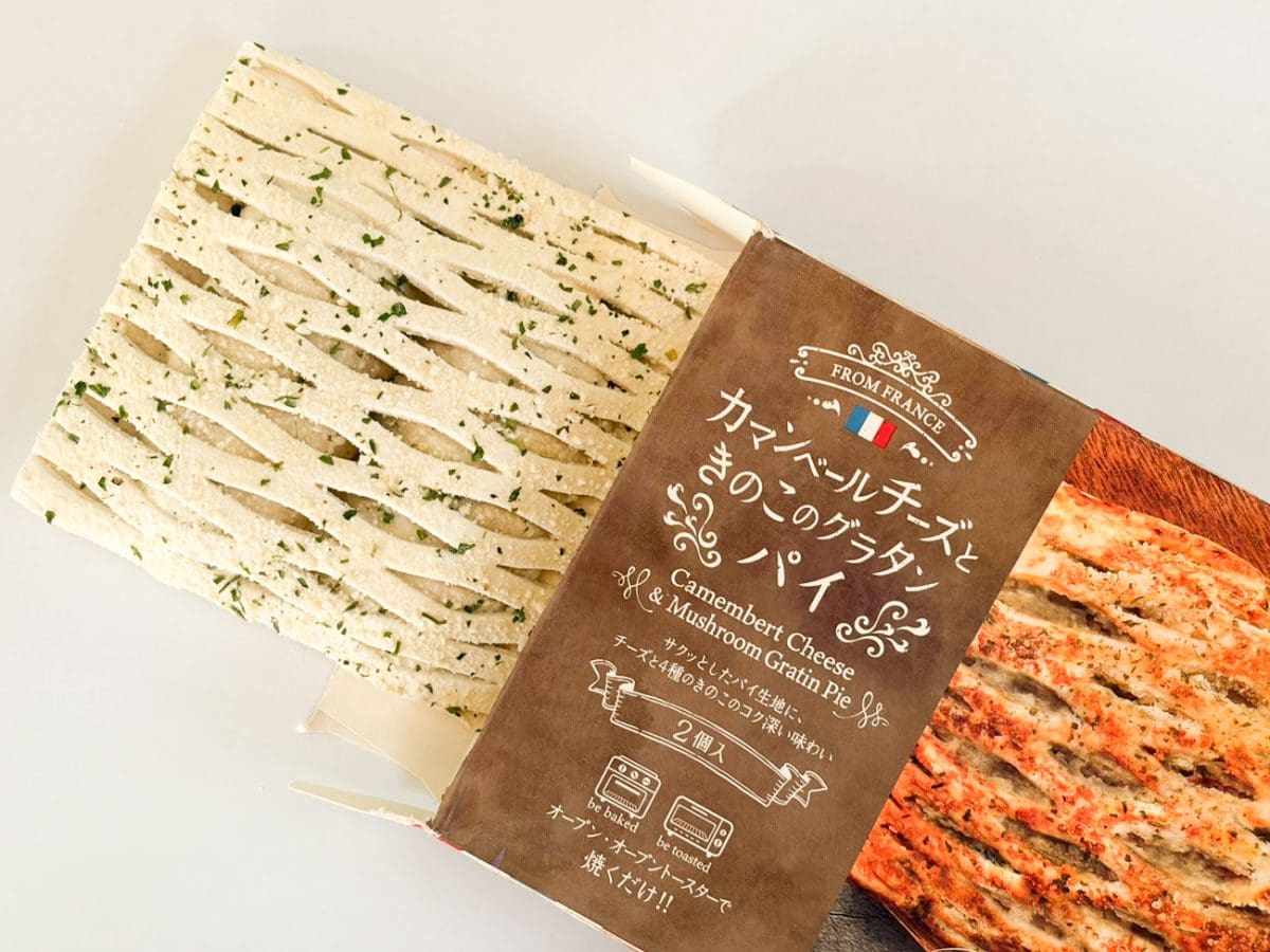 「チェダーチーズとほうれん草のパイ」と「カマンベールチーズときのこのグラタンパイ」では、見分けがつきません