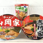 「このカップ麺、ヤバうまい」即席麺マニア絶賛！今こそ食べるべき