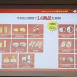 第3位　【ステルスお得】ファミマの逆詐欺！45%増量は嘘!? 実際に計ったら「驚異の64%増」だったヤバい商品をガチ検証