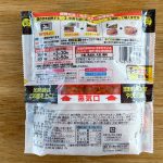 「パパパックごはん」はパッケージに蒸気口がついているのでレンチンしても爆発しません