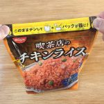 レンチンが終わったらヤケドに注意しながら上端を持ってトントンと揺らして中身を底に寄せます