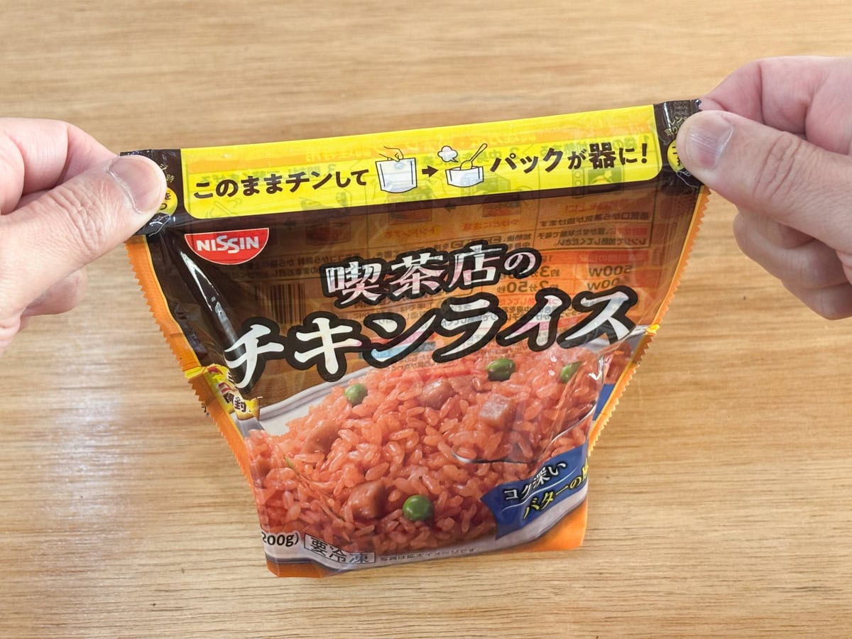 レンチンが終わったらヤケドに注意しながら上端を持ってトントンと揺らして中身を底に寄せます