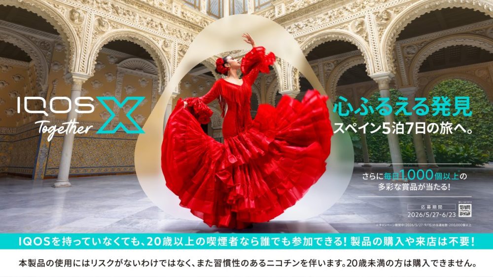 第1弾：スペイン 「心ふるえる発見」の旅 － 2026/10/20 -2026/10/26（5泊7日）－