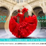 第1弾:スペイン 「心ふるえる発見」の旅 - 2026/10/20 -2026/10/26(5泊7日)-