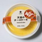 第3位　【ステルスお得】ファミマの逆詐欺！45%増量は嘘!? 実際に計ったら「驚異の64%増」だったヤバい商品をガチ検証