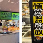 店内も肉推し