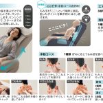 気に入った部位を指定してほぐし続ける「ここピタ」機能も搭載