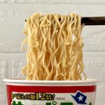 サンヨー食品 サッポロ一番 しょうゆ味 リュウジ監修 世界で一つの爆旨にんにく／食べ応えのある醤油練りこみフライ麺を採用。麺重量は85gと1.2倍！
