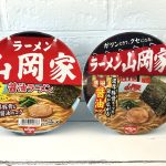 日清食品 ラーメン山岡家 醤油ラーメン