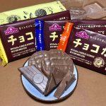 トップバリュ、100万個突破の「チョコか？」を今さら食べてみた