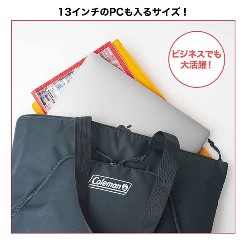 MonoMax8月号通常号 特別付録は「コールマン 多機能ポケット付きトートバッグ」! A4サイズの書類や13インチのPCもラクラク収納できるBIGサイズ