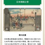 各浮世絵は解説付きで読みごたえあり