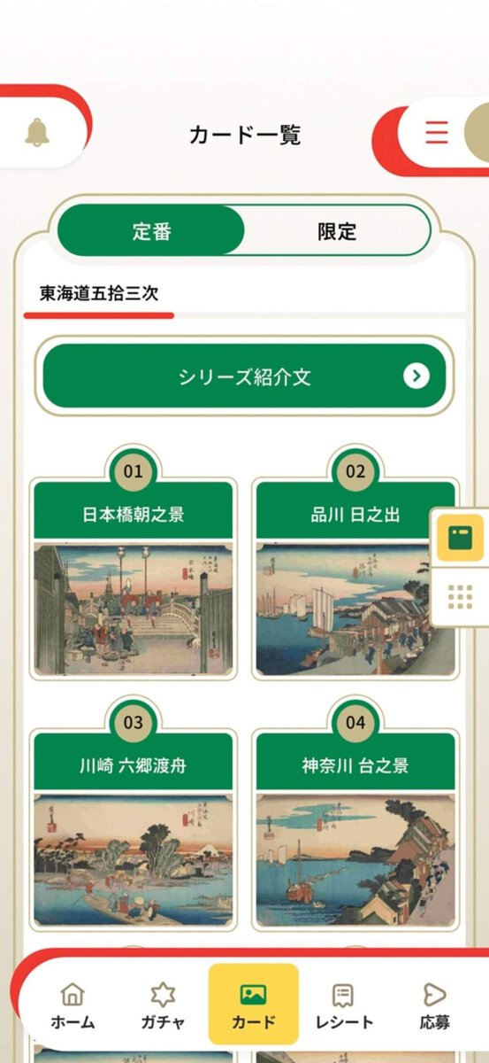 毎日ログインするだけでゲットのチャンス！