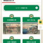 毎日ログインするだけでゲットのチャンス!